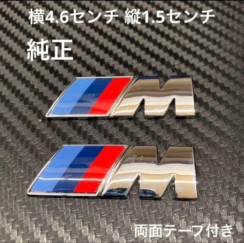 Bmw sport genuine - genuine, emblem