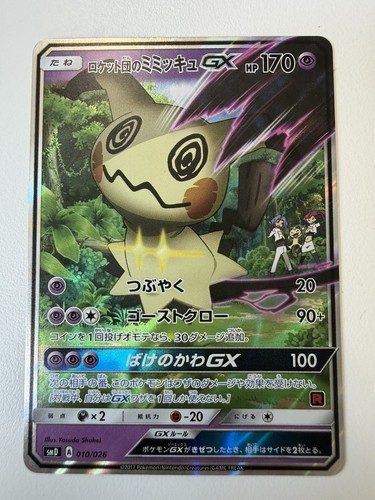 Carte pokemon team rocket - carte, rocket's