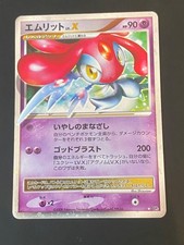 JAPANESE POKEMON MESPRIT LV.X