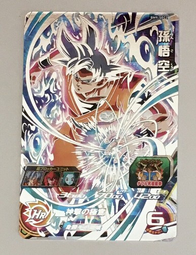 Carte super dragon ball - dragon,