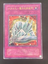 JAPANESE YU-GI-OH METALMORPH