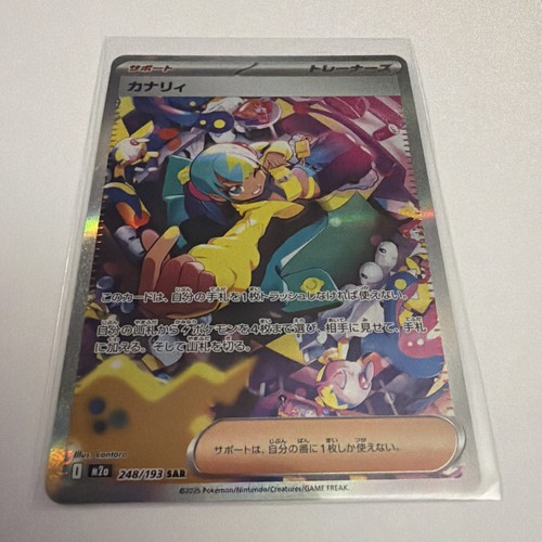 Pokemon card japanese canari - pokemon,