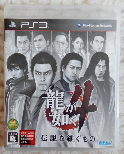 Ryu gotoku yakuza sur - ryu, ga