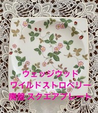 Soldes assiette carrée Wedgwood Wild Strawberry du Japon épuisée