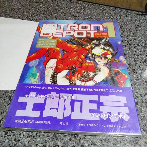 Intron depot masamune shirow - depot,