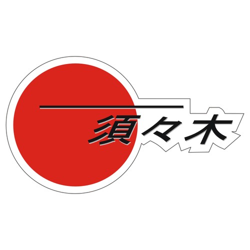 Sticker plastifié zero japan - sticker,