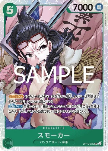 Op10 030 smoker - n°,