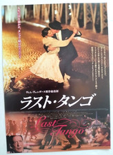 Our Last Tangon 2015 Mini Poster B5 Chirashi Japanese Un tango más - Wim Wenders