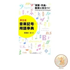 Livre dictionnaire de
