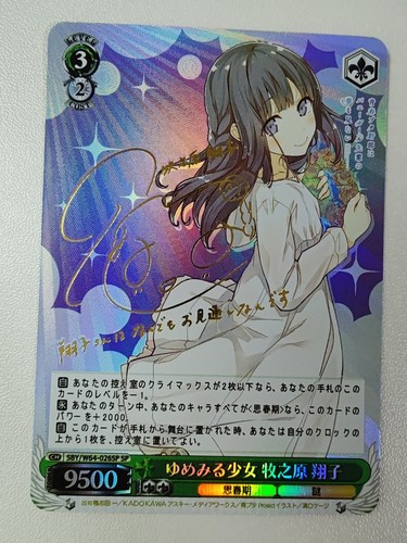 Card weiss schwarz - card,