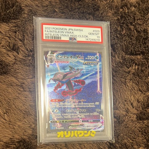 Pokemon japonais vmax sa psa - japonais,