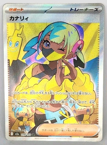 Canari 219 193 - canari, 219/193