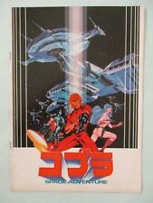 COBRA SPACE ADVENTURE Japan movie Program 1982 Anime  EX