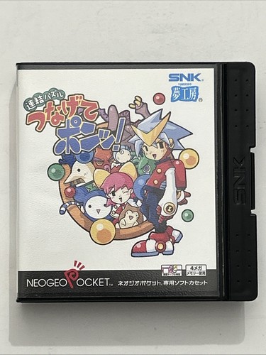 Tsunagete pon puzzle - tsunagete,