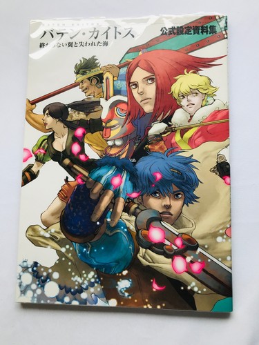 Baten kaitos eternal wings - kaitos, :