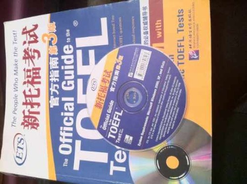 New toefl official - official, 3rd