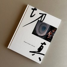 Nobuyoshi Araki "Kirishin" 2014 Hardcover Photobook Rat Hole Gallery Limited