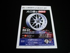 Publicité de roue BBS RS-GT 19 pouces/18 pouces inspection : catalogue...