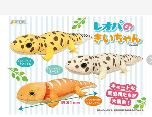Peluche leopard gecko - peluche,
