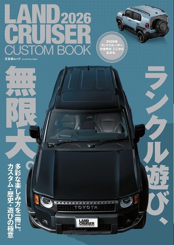 Land cruiser custom - cruiser, 2026
