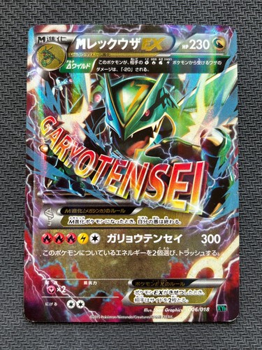 Pokemon japanese rayquaza ex - japanese,