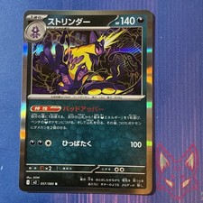 Inferno X - NM - Toxtricity