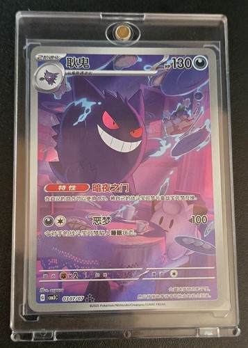 Carte pokémon tcg chinoise - pokémon,