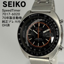 SEIKO 5 SPEEDTIMER 7017/6020