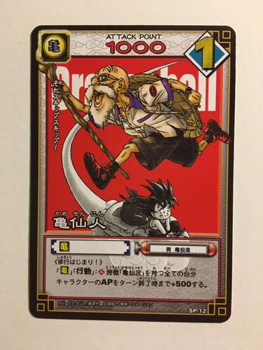 Dragon ball card game promo - dragon,