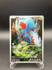 Druddigon AR 150/86 SV11W