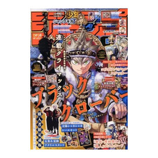 Jump Giga Spring 2026 ~ annexe
