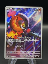 Inferno X - NM - Charcadet 083/080 - AR - Japanese US Seller