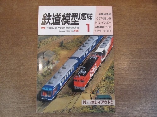 2112ys railway model hobby - model,