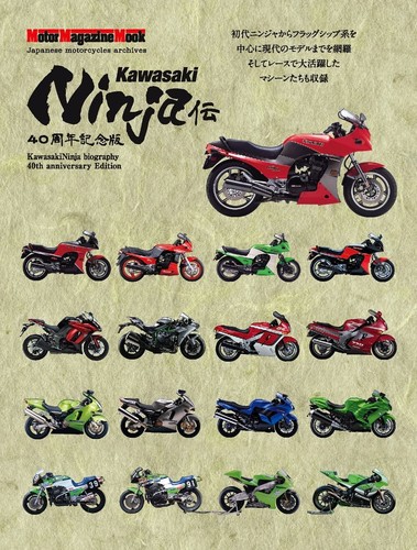 Kawasaki ninja biography - kawasaki,