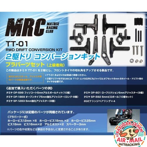 Matrix racing club tamiya - matrix,
