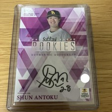Anto Shun's autographed card instantly purchase ◎