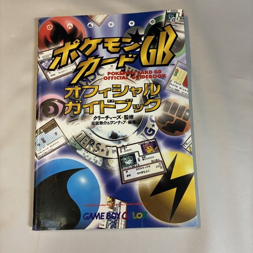 Carte pokemon guide - pokemon, gb