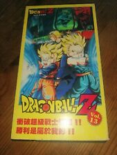 VHS DRAGON BALL Z DBZ MOVIE 11 BIO-BROLY OVA JAP SUPA SENCHI GEKIHA KATSU NO WA