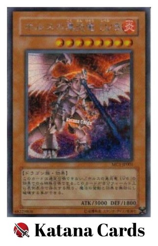 Cartes yugioh horus le - |,