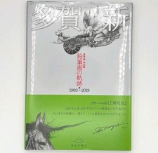 Shin Taga Art Book Pencil