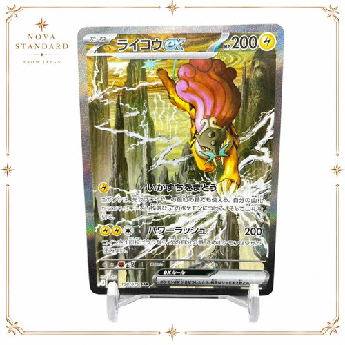 Carte pokemon raikou - pokemon, ex
