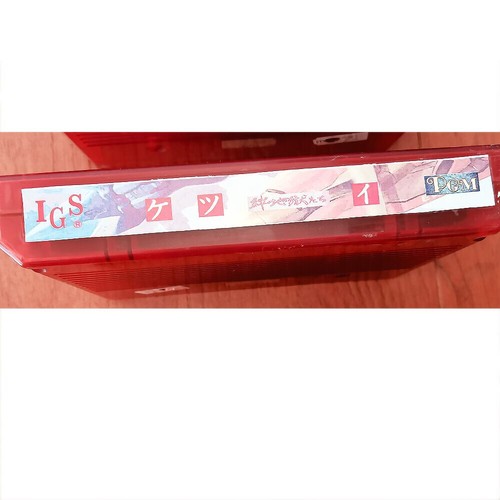 Ketsui for pgm - ketsui,
