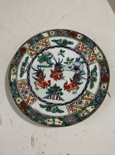 Ancienne Petite Assiette Decorative Vide Poche Chinoise Decor Coq Vintage