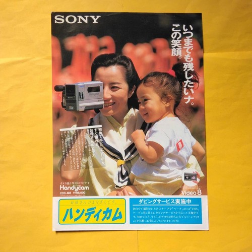 Catalogue sony handycam - catalogue,