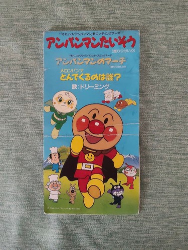 Anpanman s march - anpanman,