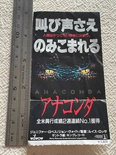 Anaconda Luis Llosa Jennifer Lopez Ice Cube Jon Voight '97 Movie Ticket Stub