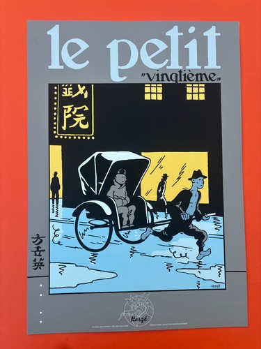 Herge serigraphie tintin - serigraphie,