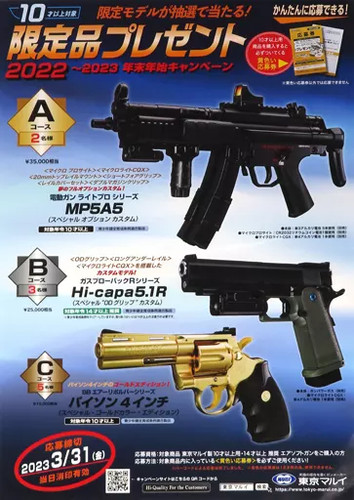 Affiche promotionnelle tokyo - promotionnelle,