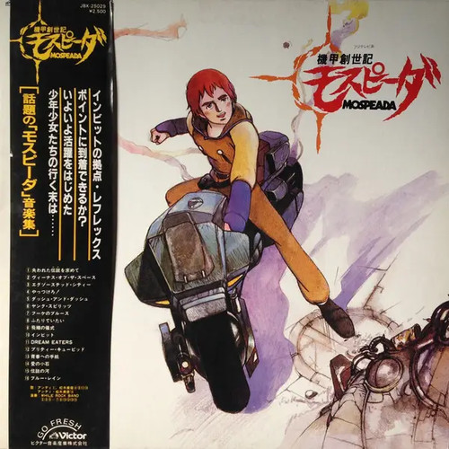 Joe hisaishi while - /, rock