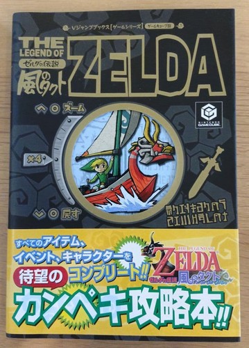 The legend zelda - zelda, wind